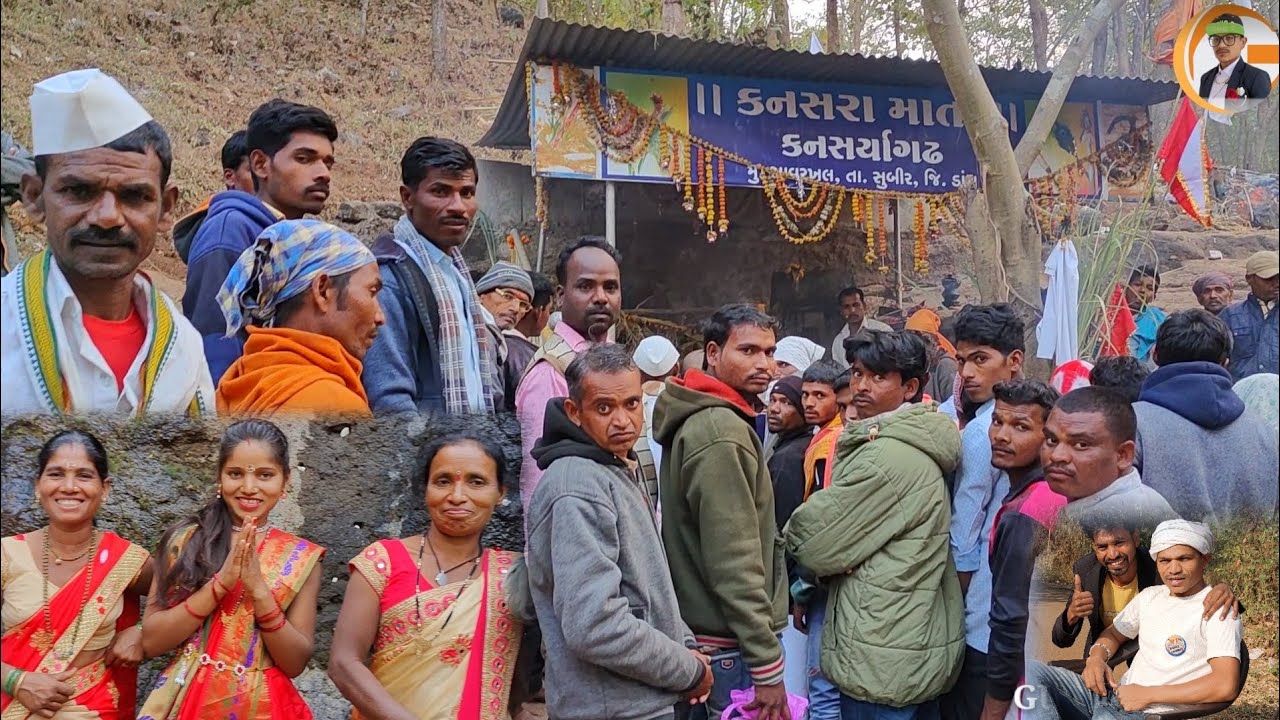 આદિવાસી કંનસરીયા દેવ તા. સબિર. જી. ડાંગ જિલ્લામાં આવેલા કંનસરીયા માતા Rt dangi comedy