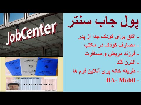 پول جاب سنتر اتاق برای کودک جدا از پدر مکتب فرزند مریض الترن گلد فرم آنلاین