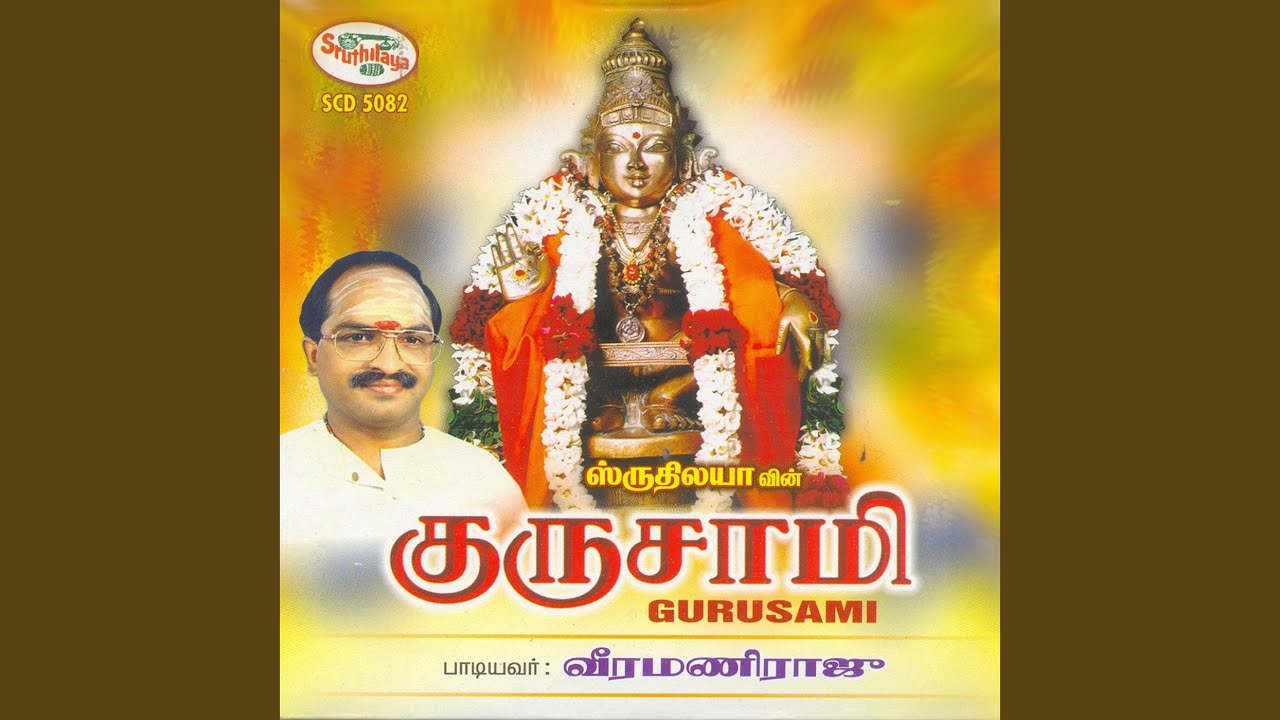 Kaattuvazhi Padhai