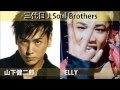 三代目J Soul Brothers 山下健二郎,ELLY「マグロ解体フィギュア?その金で寿司屋いけんじゃん!」