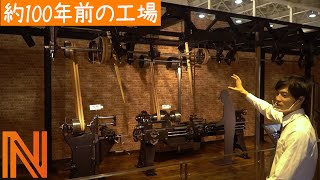100年前の機械が動的保存してある工作機械博物館に行ってきた！