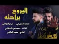 ما اجامل قابل انه بعازته كلمات مهيمن الخفاجي محمد الحجيمي حيدر الوائلي mp3