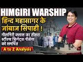 HIMGIRI WARSHIP | Brave Sentinels of the Indian Ocean | A to Z Analysis of Stealth Frigate