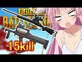 【PUBG】重課金最強装備あかりちゃんが茜の服を脱がして15キル優勝【VOICEROID実況】