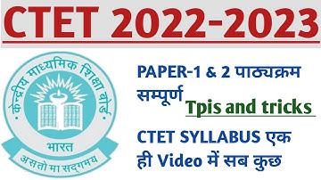 CTET 2022 Notification Exam Date,Syllabus, Date | CTET Official Notification Out Full Details