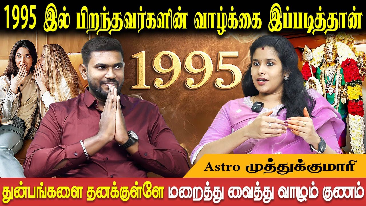 1995 Born character & Secrets | 1995'ல்