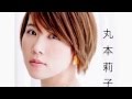 丸本莉子、「やさしいうた」のミュージックビデオ(MV)公開!