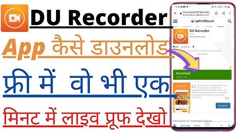 how to download du recorder app link | du recorder app kaise download kare |du recorder app link