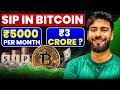 How to Start a Bitcoin SIP | Step-by-Step Guide for Beginners| Vishal Techzone