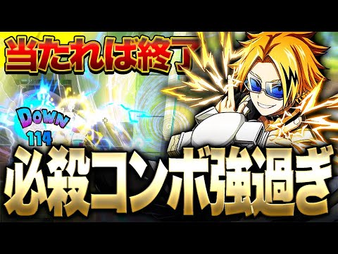 My Hero Academia UR] If you get it, it's a guaranteed combo