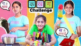 Daily ROUTINE Challenge | KAA KHA GAA 24 HOURS  | MyMissAnand