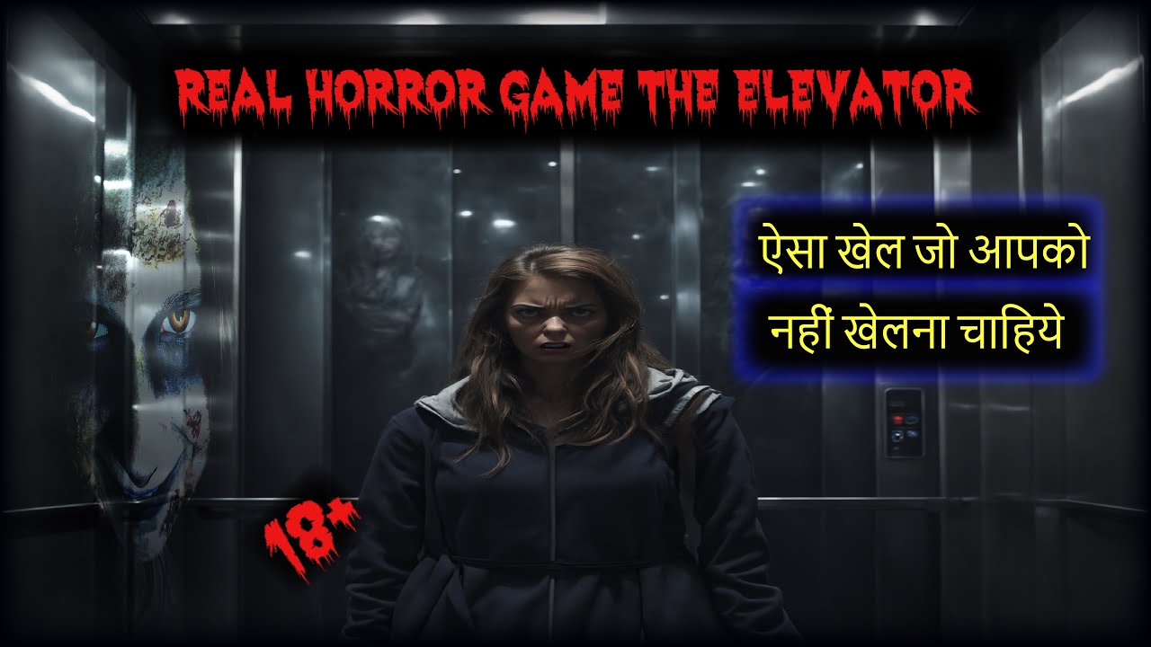 😱sabse bhutiya khel elevator real horror stories in hindi real horror