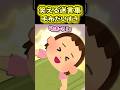 【育児あるある】毛布をこよなく愛す娘の試練!!!【2ch風創作】【笑える迷言集】