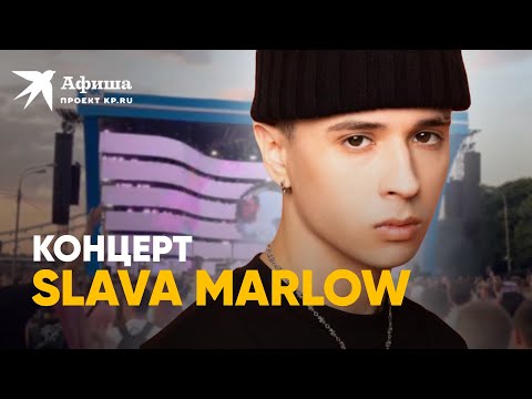 Концерт Slava Marlow | Vk Fest 2022 В Москве