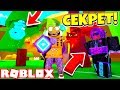 КАК ПРОЙТИ СЕКРЕТНЫЙ КВЕСТ ЗА 10 МИНУТ! СИМУЛЯТОР ПРИЗРАКА! ROBLOX SIMULATOR