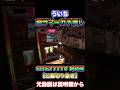 【ガチの奇跡】ういちがとんでもないミラクルを起こすww【パチスロ】【スロット】『SITE777TV 公認切り抜き』#shorts