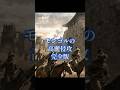 (Short版）モンゴルの高麗侵攻（完全版） #歴史,#shorts,#shortvideo