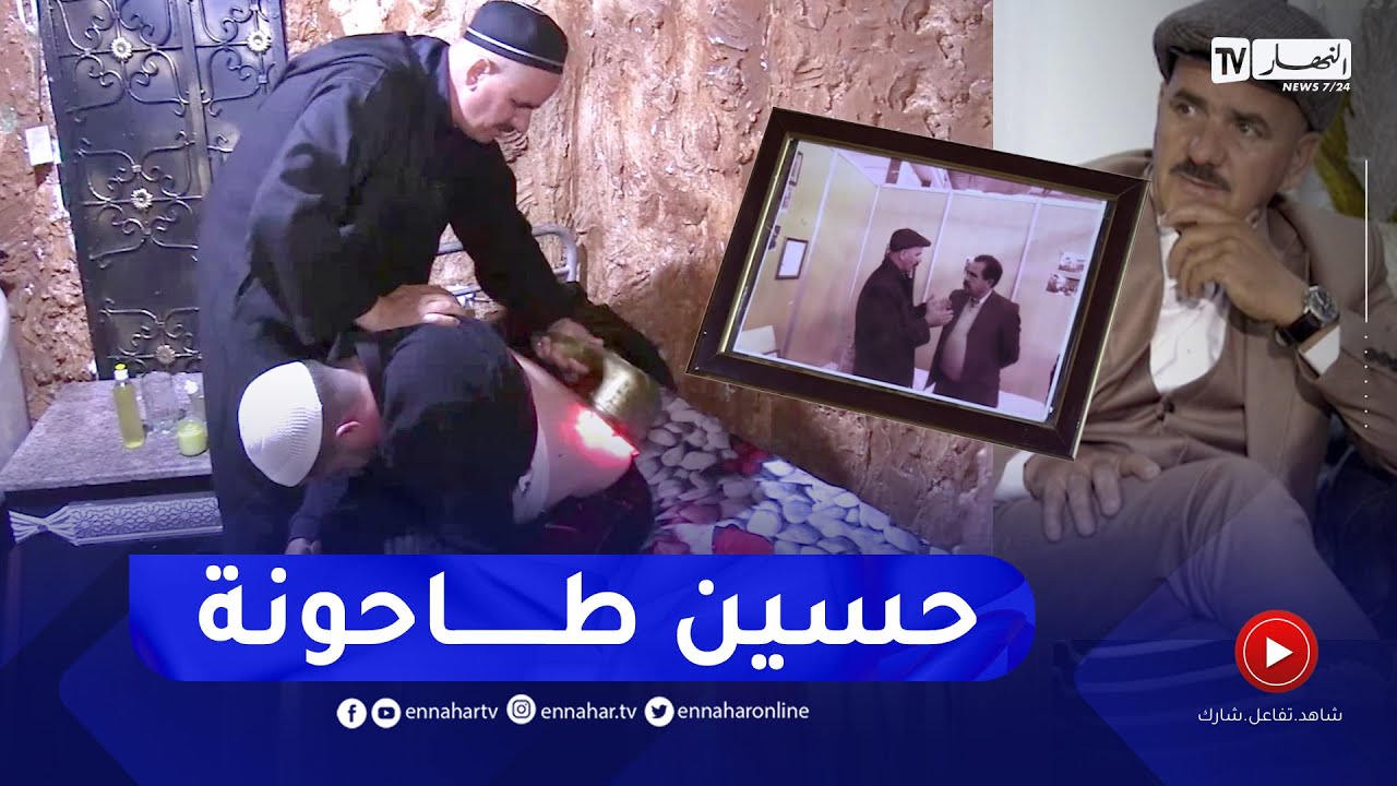 حكاية نجاح: حسين بوقبرين..  يعالج الامراض بالمغنيسيوم والطاقة