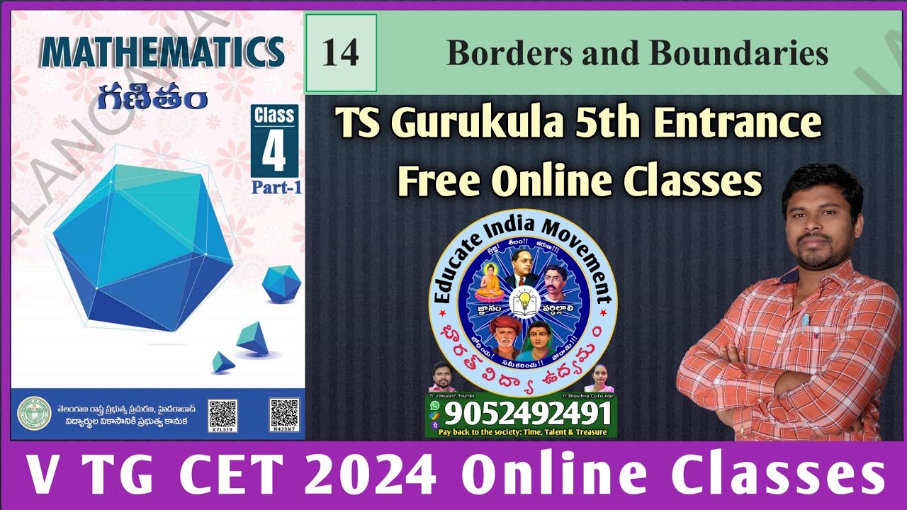 V TGCET 2024 Free Online Classes by EIM | Mathematics | 14. Borders and boundaries