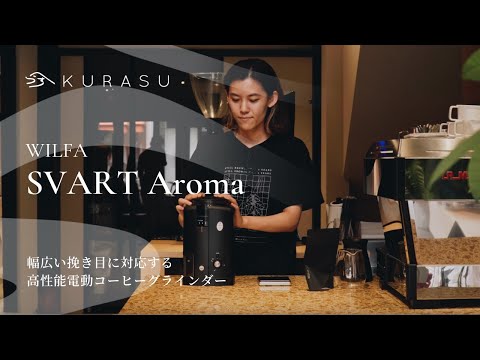 【美品】ウィルファ wilfa svart aroma コーヒーグラインダー Amazon | wilfa コーヒーグラインダー ウィルファ スヴァート アロマ