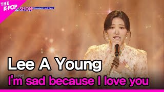 Lee A Young, I'm sad because I love you (이아영, 널 사랑할 자신이 이제 없어요) [THE SHOW 220510]