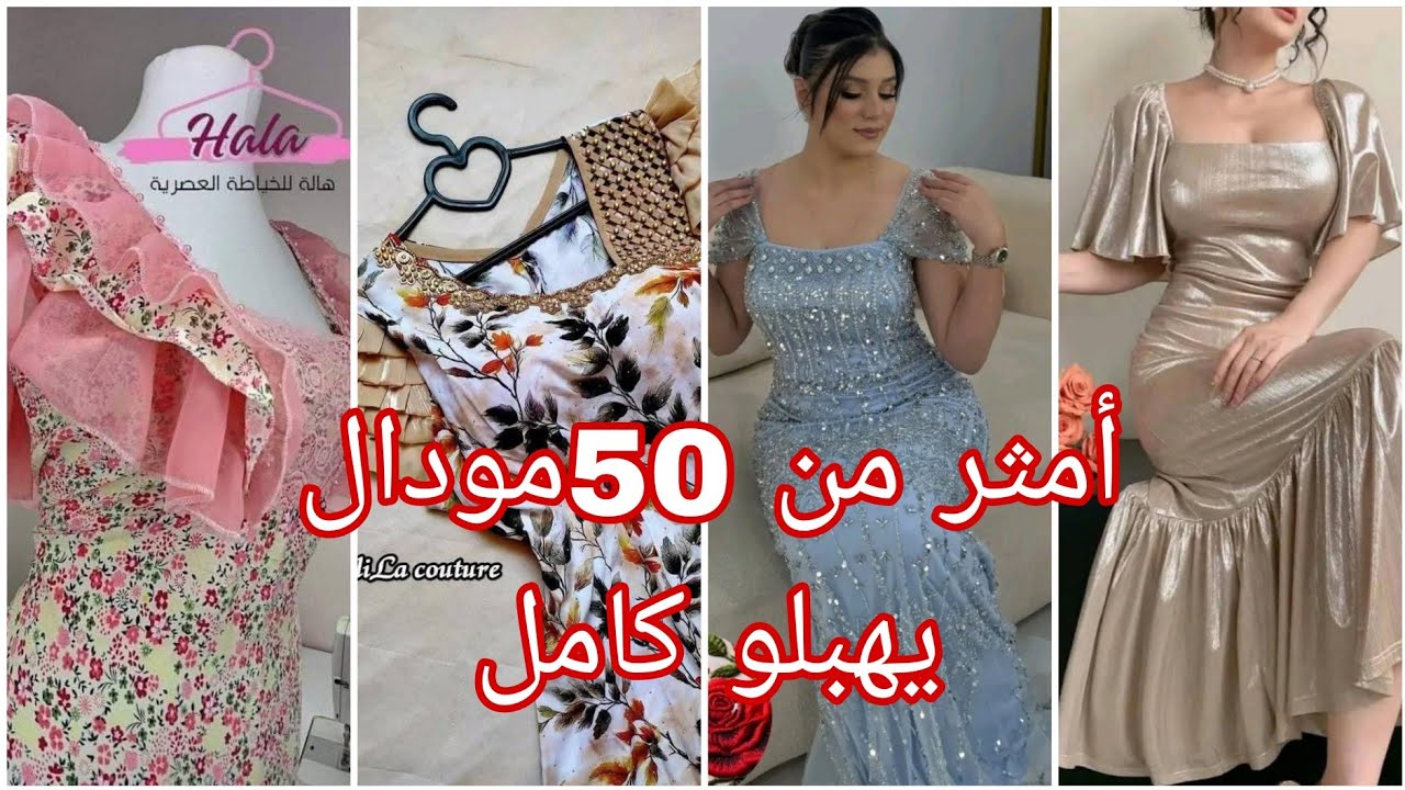 موديلات قنادر الصيف يهبلو وفي لبستهم بزااف كيوت قنادر 2025 @walidacouture2