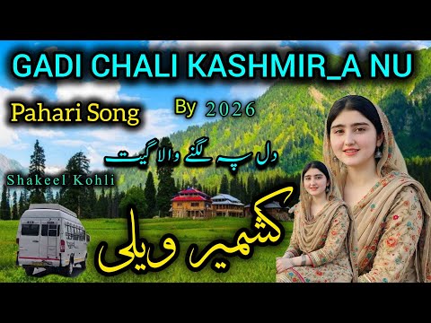 GADI CHALI KASHMIR_A NU DUKHI GEET NEW VIDEO PAHARI GUJARI MAHIYE❤️‍🔥 VIRAL GOJRI PAHADI SONG