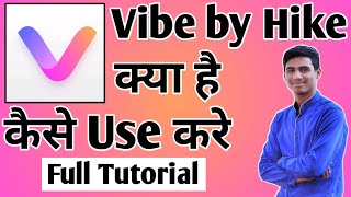 Vibe by Hike App Kaise Use Kare ।। how to use vibe app ।। vibe by hike app screenshot 4