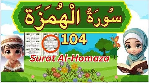 Memorise juz amma tajwid clair Surah Alhumaza | Quran | سورة الهمزة بالتلقين| apprendre Al-humaza
