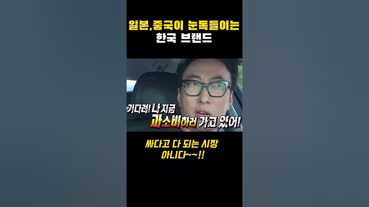 일본, 중국이 한국다이소에 눈독들이는 이유