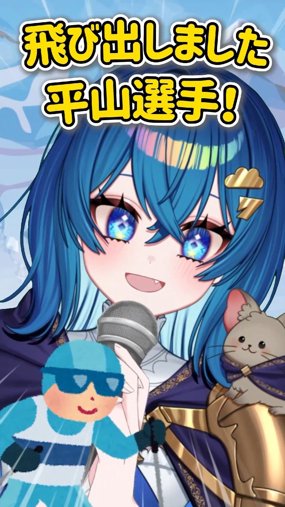 世界一のスキージャンパー #vtuber #ネタ #shorts #お笑い - YouTube
