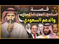 قصة البرنامج النووي الباكستاني ودعم السعودية
