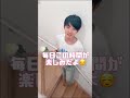難病の妻を笑顔にしたい…＃Shorts