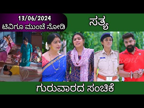 13th June Sathya Kannada Serial Episode Review|Zee Kannada - 13th June Sathya Kannada Serial Episode Review|Zee Kannada