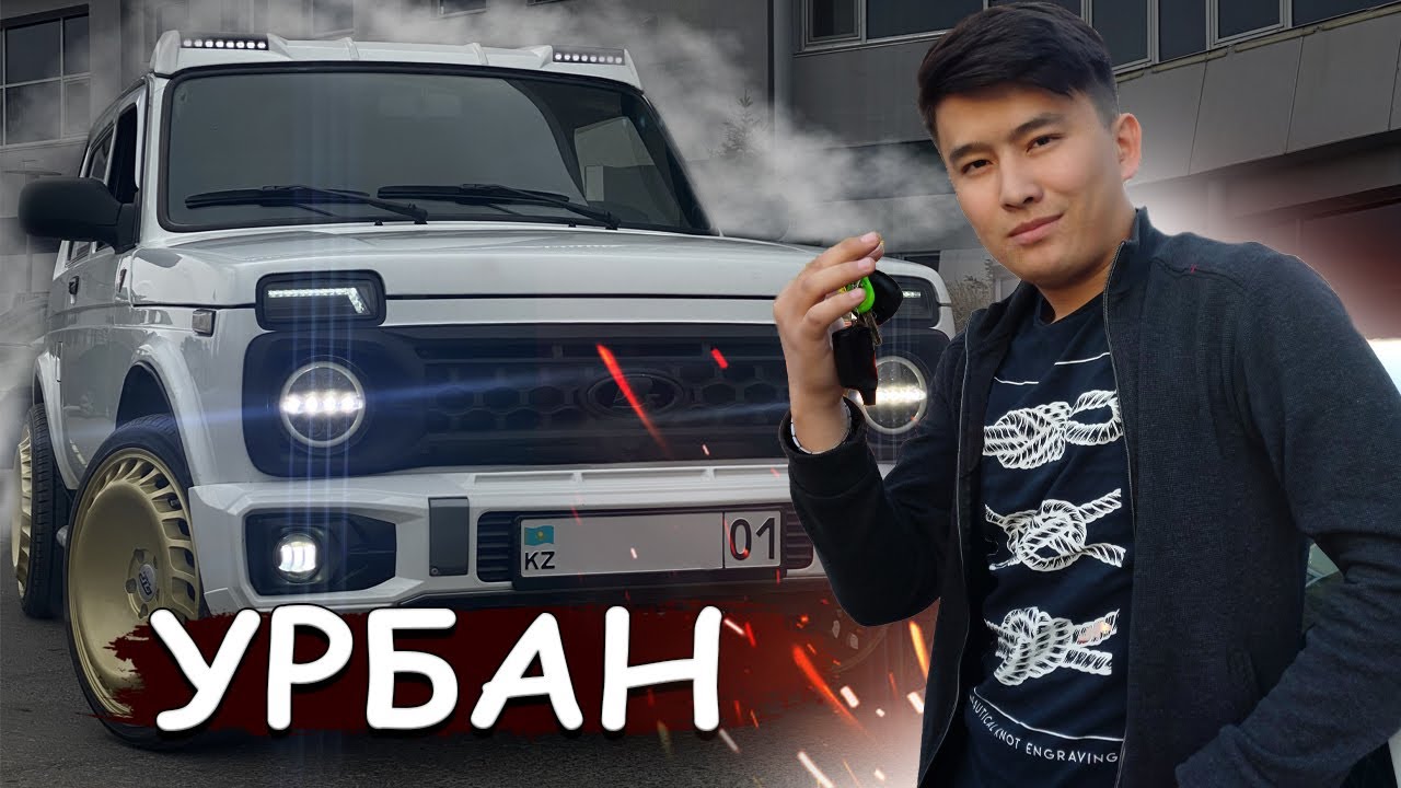 Фаркоп на ниву урбан
