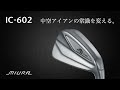 IC-602