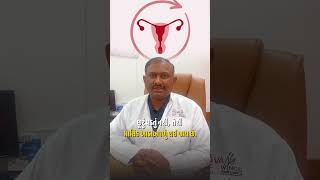 PCOD Meaning in Gujarati | Symptoms &amp; Facts #PCOD #drkirtikalavadiya