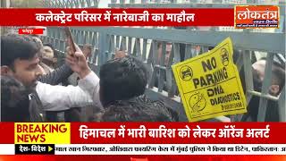 स्वर्ण समाज ने UGC कानून के खिलाफ जमकर हंगामा किया!