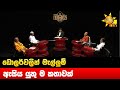 ඩොලර්වලින්|sin