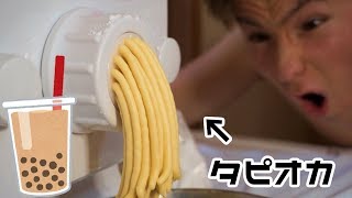 丸いタピオカは飽きたフォイ!! 　PDS