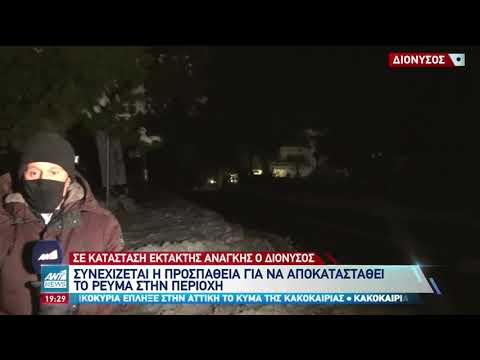 Σε κατάσταση έκτακτης