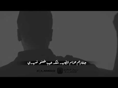 نصرت البدر عليتهم فوك النجم ياخويه رادو كسري