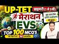 UPTET EVS Marathon Class | UPTET EVS Top 100 Expected Questions | पर्यावरण MCQs with Explanation-3