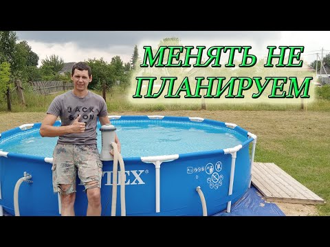 СТОИТ ЛИ ИСПОЛЬЗОВАТЬ НЕ ДОРОГОЙ ФИЛЬТ НАСОС ДЛЯ КАРКАСНОГО БАССЕЙНА/КАК ЭКОНОМИТЬ НА ФИЛЬТРАХ