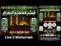 🔴Live 3 Moharram 2026 | Imambargah Haji S Akhtar Hussain Kanpur | Maulana S Ahsaan Ahmad Bangalore