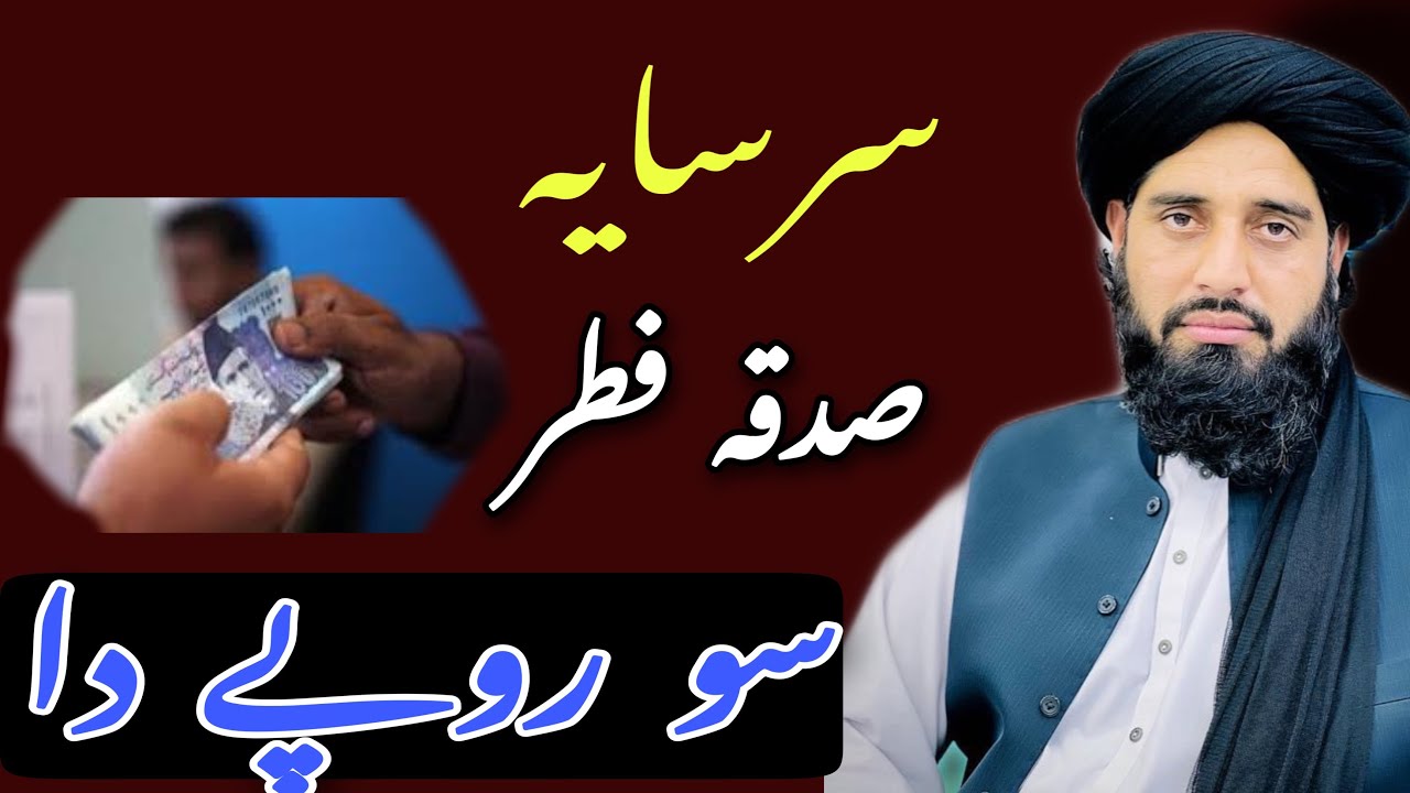 New bayab sarsaya new bayan molana Muhammad Akbar haqqani bayan