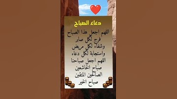 أذكار الصباح #دعاء #explore #رمضان #اذكار_الصباح