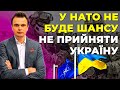 ⚔ Микола Давидюк розповів, як Україна потрапить до НАТО