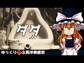 【ゆっくり解説】ゆっくり学ぶ西洋美術史~ダダ~