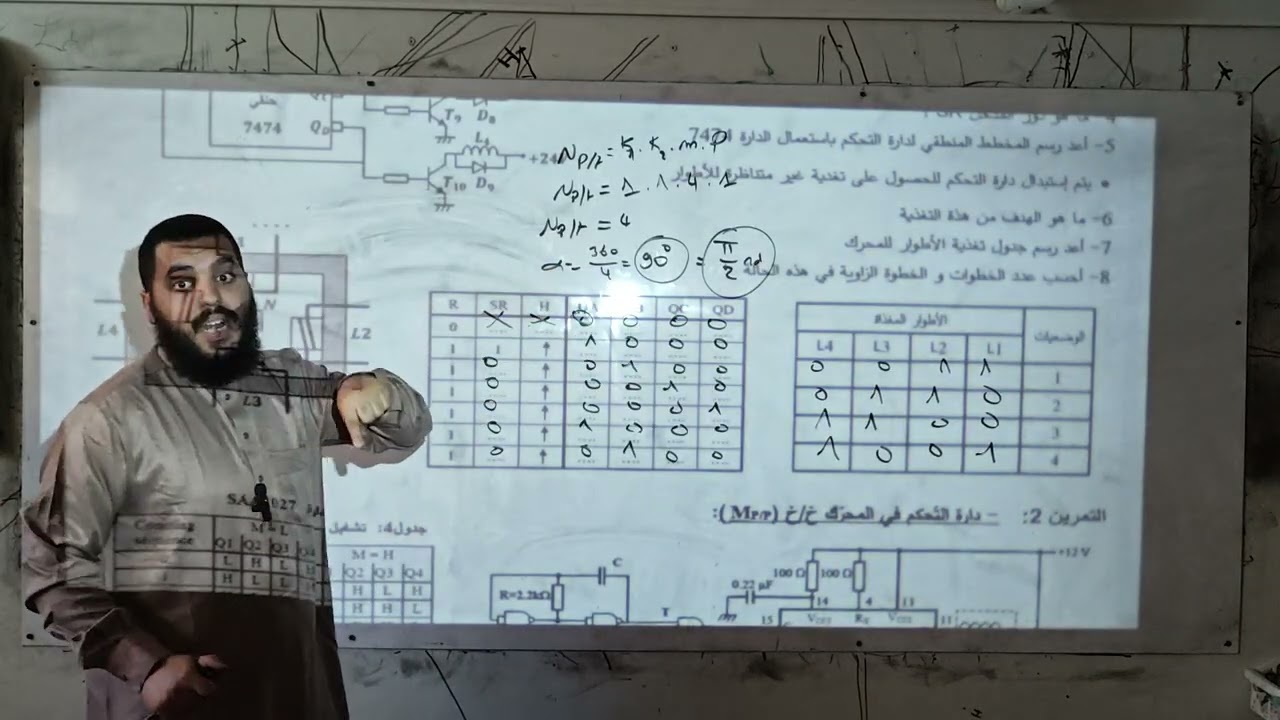حل سلسلة تمارين حول المحرك خطوة خطوة 🔥 | الأستاذ جادل عبدالمجيد دائما مبدع مع طلبة البكالوريا ⚡
